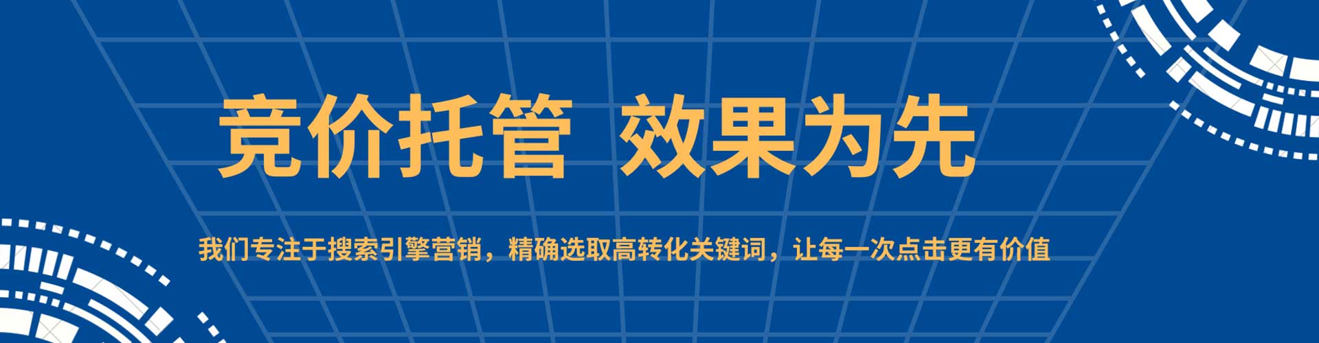 兴业百度推广托管